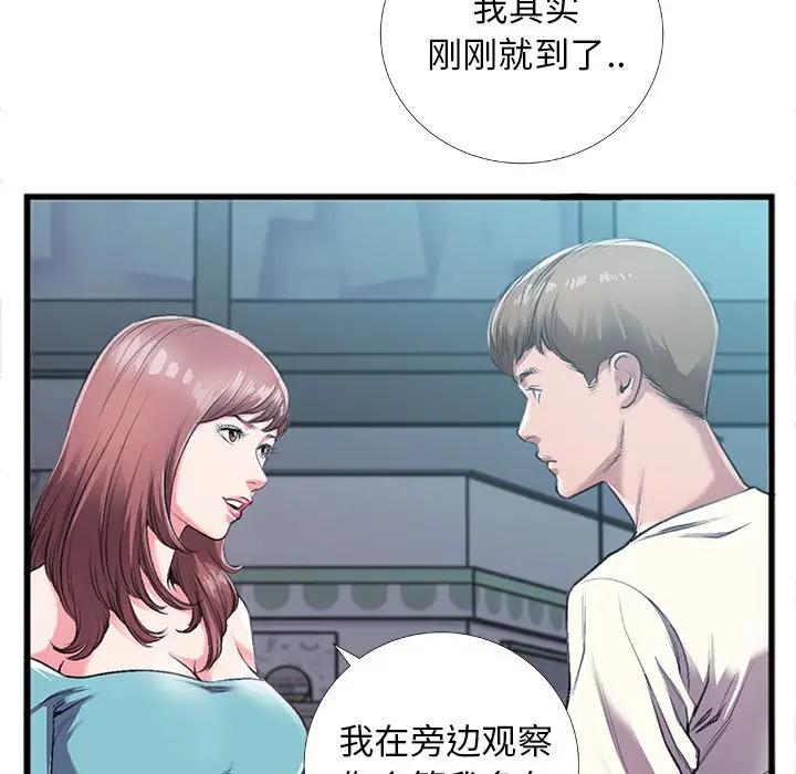 [韩国漫画] 特殊关系 剧情,巨乳大奶,熟女人妻#[84P]-73
