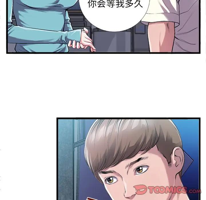 [韩国漫画] 特殊关系 剧情,巨乳大奶,熟女人妻#[84P]-74