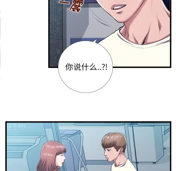 [韩国漫画] 特殊关系 剧情,巨乳大奶,熟女人妻#[84P]-75