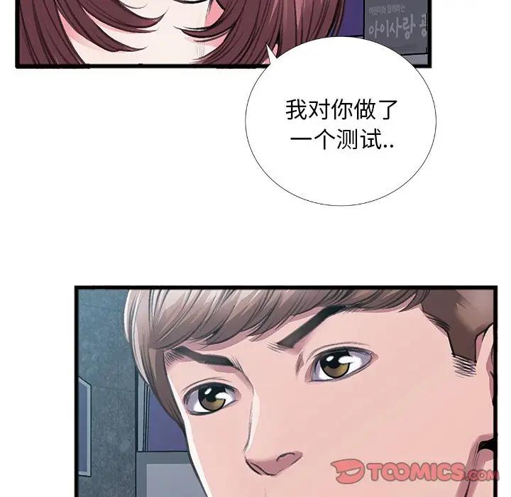 [韩国漫画] 特殊关系 剧情,巨乳大奶,熟女人妻#[84P]-78