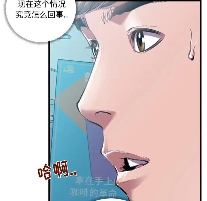 [韩国漫画] 特殊关系 剧情,巨乳大奶,熟女人妻#[84P]-81