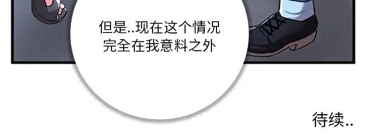 [韩国漫画] 特殊关系 剧情,巨乳大奶,熟女人妻#[84P]-84