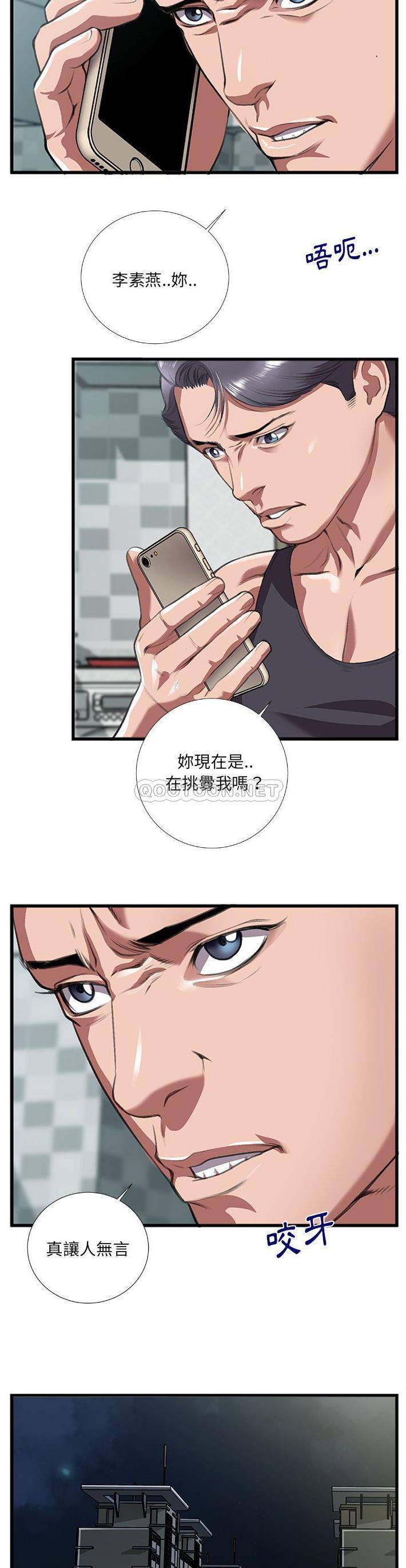 [韩国漫画] 特殊关系 剧情,巨乳大奶,熟女人妻#[21P]-10