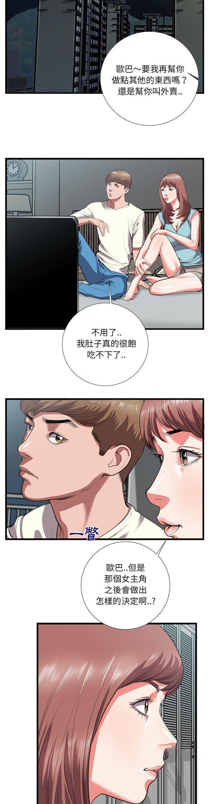 [韩国漫画] 特殊关系 剧情,巨乳大奶,熟女人妻#[21P]-11