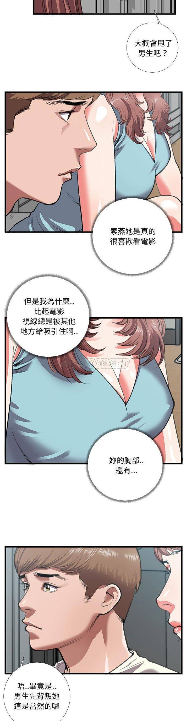 [韩国漫画] 特殊关系 剧情,巨乳大奶,熟女人妻#[21P]-12