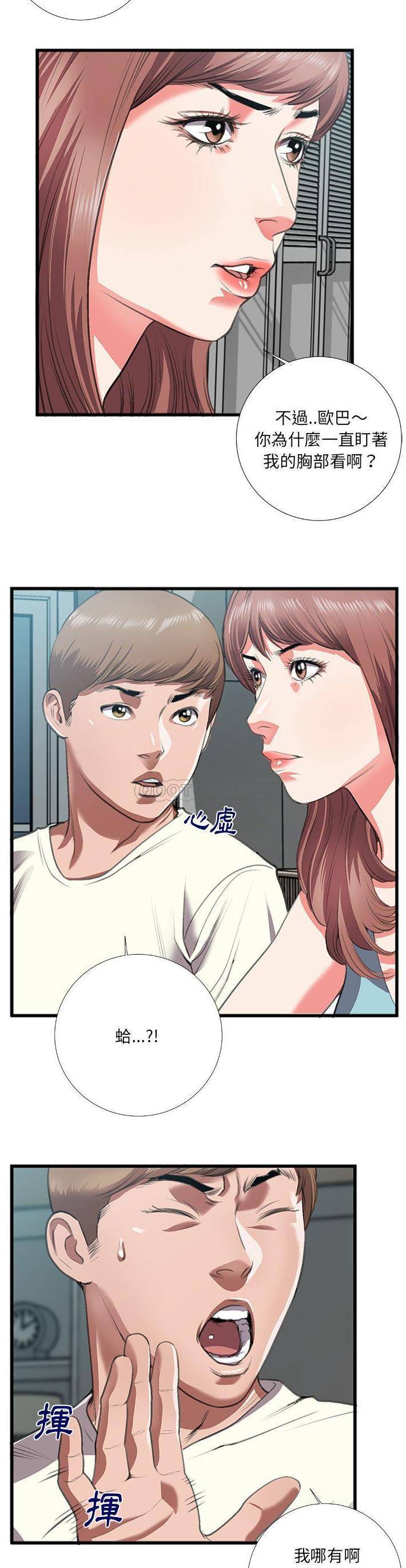[韩国漫画] 特殊关系 剧情,巨乳大奶,熟女人妻#[21P]-13