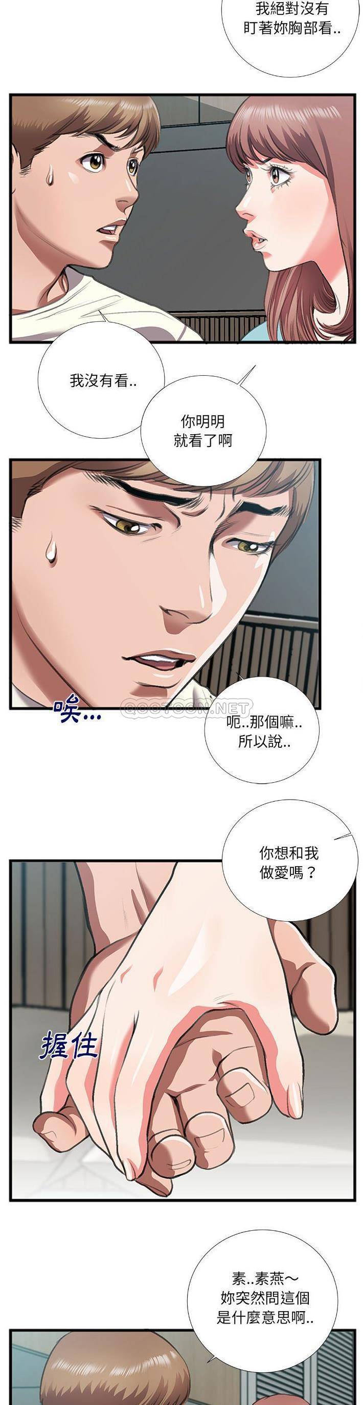 [韩国漫画] 特殊关系 剧情,巨乳大奶,熟女人妻#[21P]-14