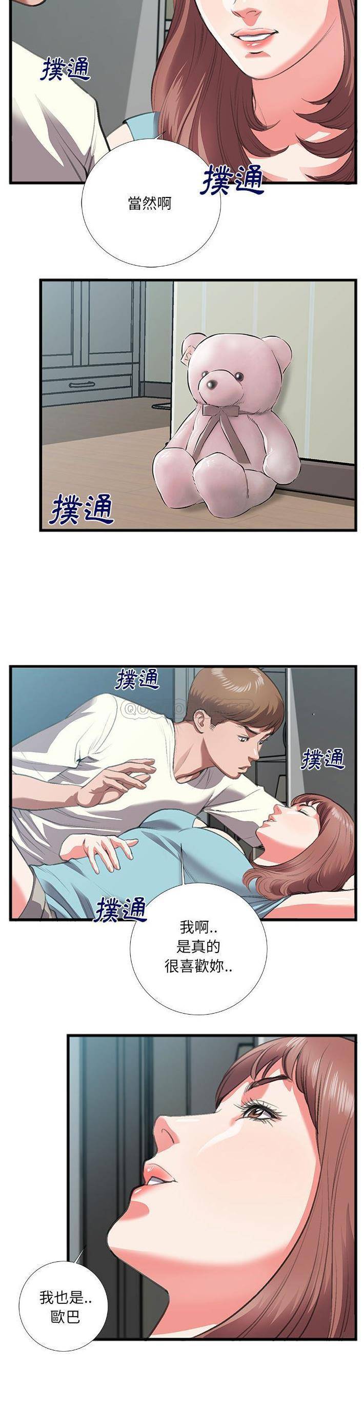 [韩国漫画] 特殊关系 剧情,巨乳大奶,熟女人妻#[21P]-16