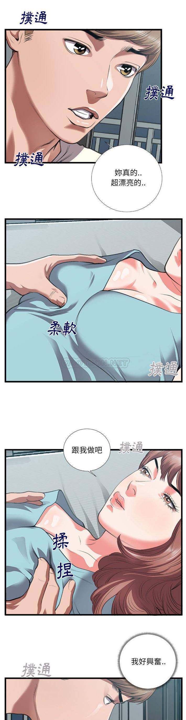 [韩国漫画] 特殊关系 剧情,巨乳大奶,熟女人妻#[21P]-17