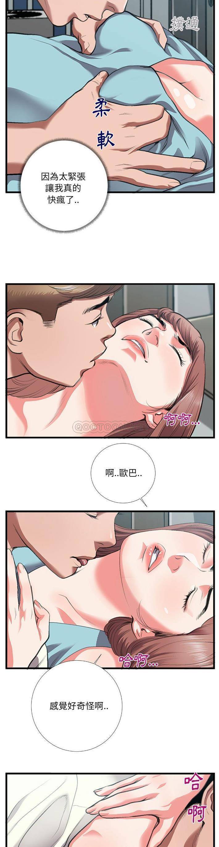[韩国漫画] 特殊关系 剧情,巨乳大奶,熟女人妻#[21P]-18
