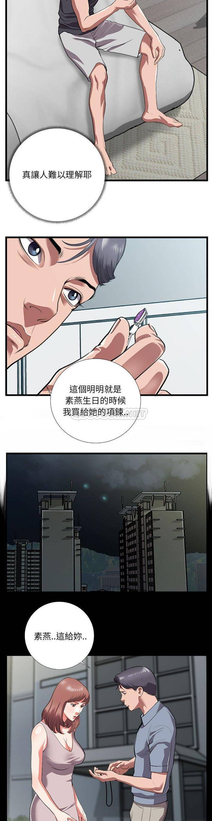 [韩国漫画] 特殊关系 剧情,巨乳大奶,熟女人妻#[21P]-2