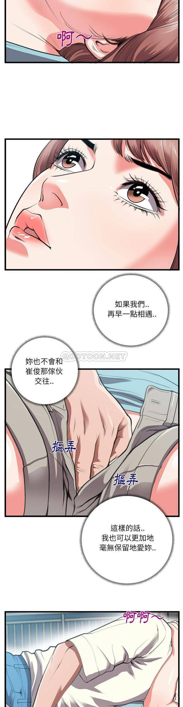 [韩国漫画] 特殊关系 剧情,巨乳大奶,熟女人妻#[21P]-20