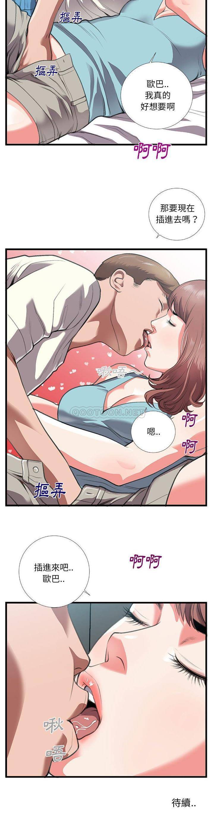 [韩国漫画] 特殊关系 剧情,巨乳大奶,熟女人妻#[21P]-21