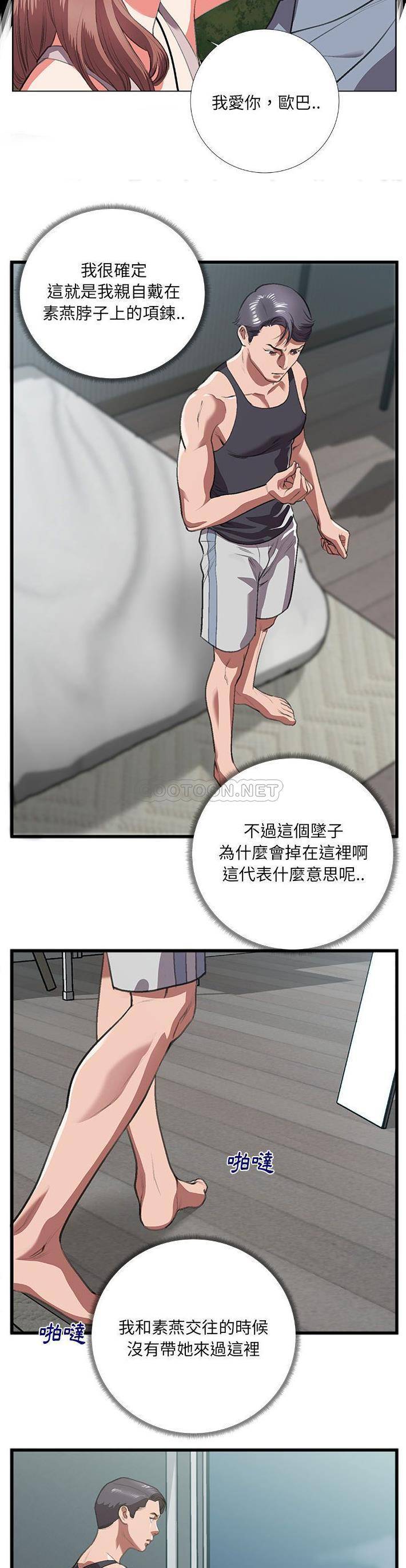 [韩国漫画] 特殊关系 剧情,巨乳大奶,熟女人妻#[21P]-7
