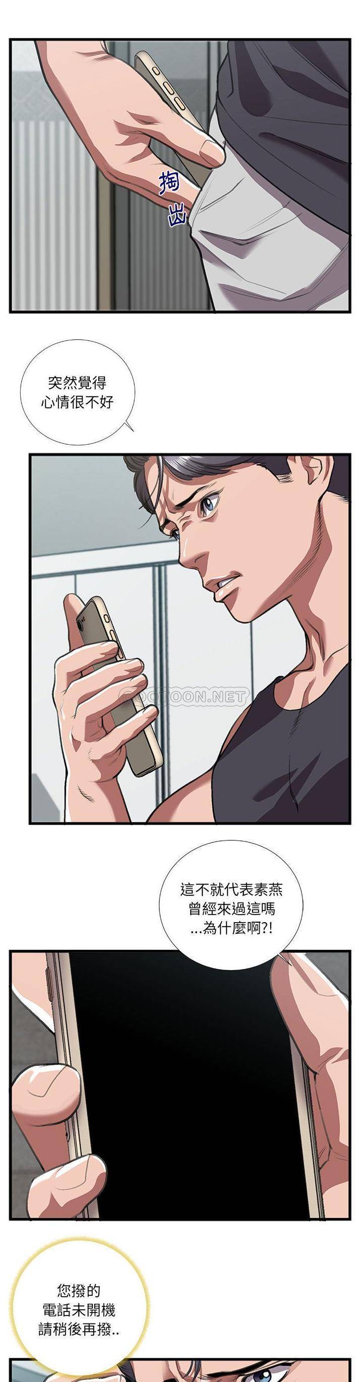 [韩国漫画] 特殊关系 剧情,巨乳大奶,熟女人妻#[21P]-9