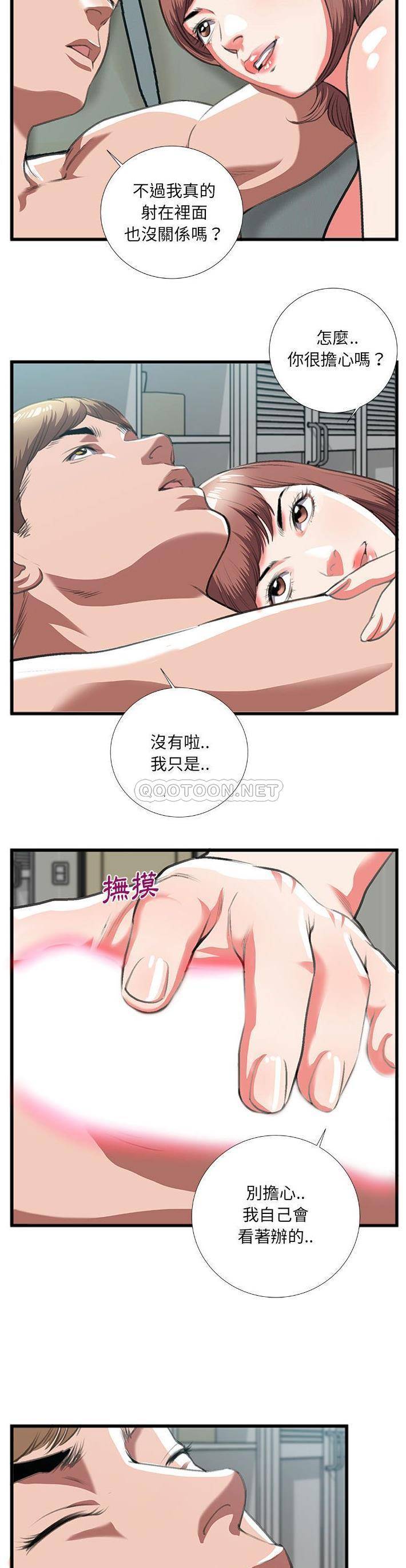[韩国漫画] 特殊关系 剧情,巨乳大奶,熟女人妻#[21P]-10