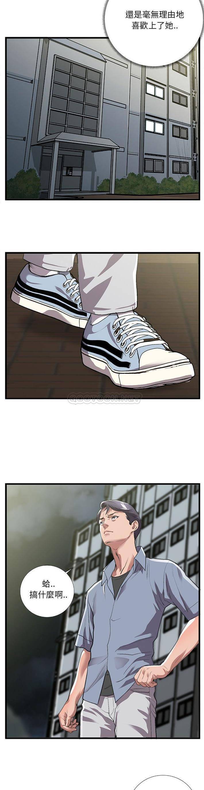 [韩国漫画] 特殊关系 剧情,巨乳大奶,熟女人妻#[21P]-14
