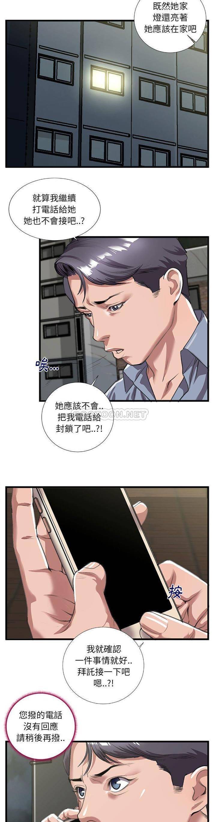 [韩国漫画] 特殊关系 剧情,巨乳大奶,熟女人妻#[21P]-15