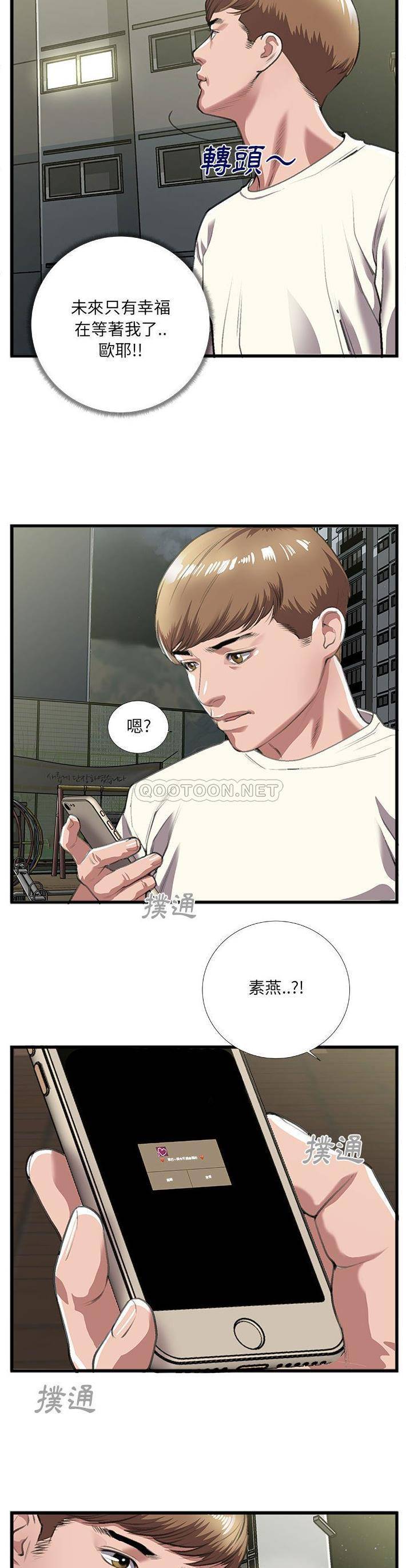 [韩国漫画] 特殊关系 剧情,巨乳大奶,熟女人妻#[21P]-18