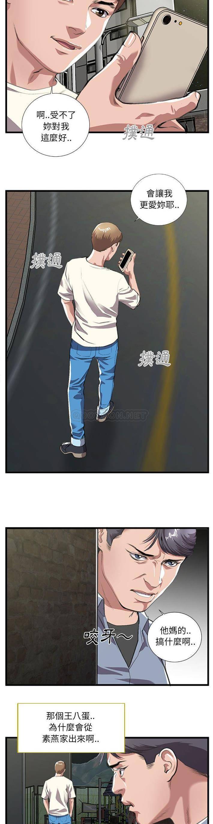 [韩国漫画] 特殊关系 剧情,巨乳大奶,熟女人妻#[21P]-19