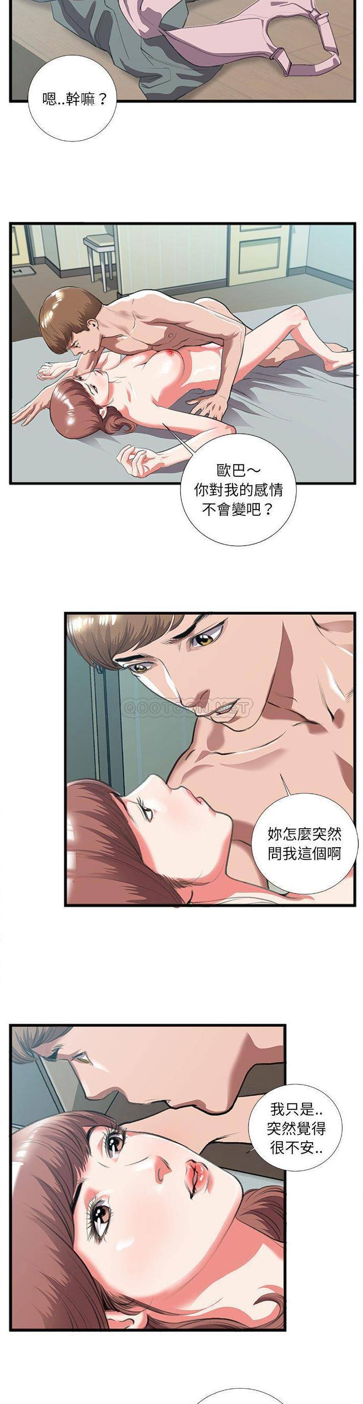 [韩国漫画] 特殊关系 剧情,巨乳大奶,熟女人妻#[21P]-2