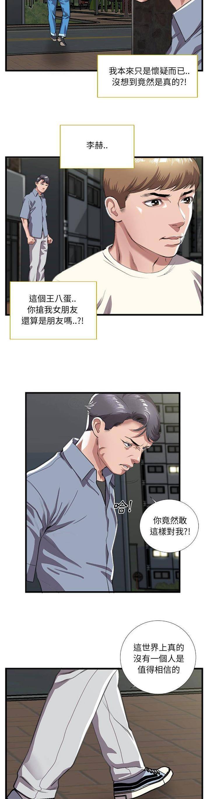 [韩国漫画] 特殊关系 剧情,巨乳大奶,熟女人妻#[21P]-20