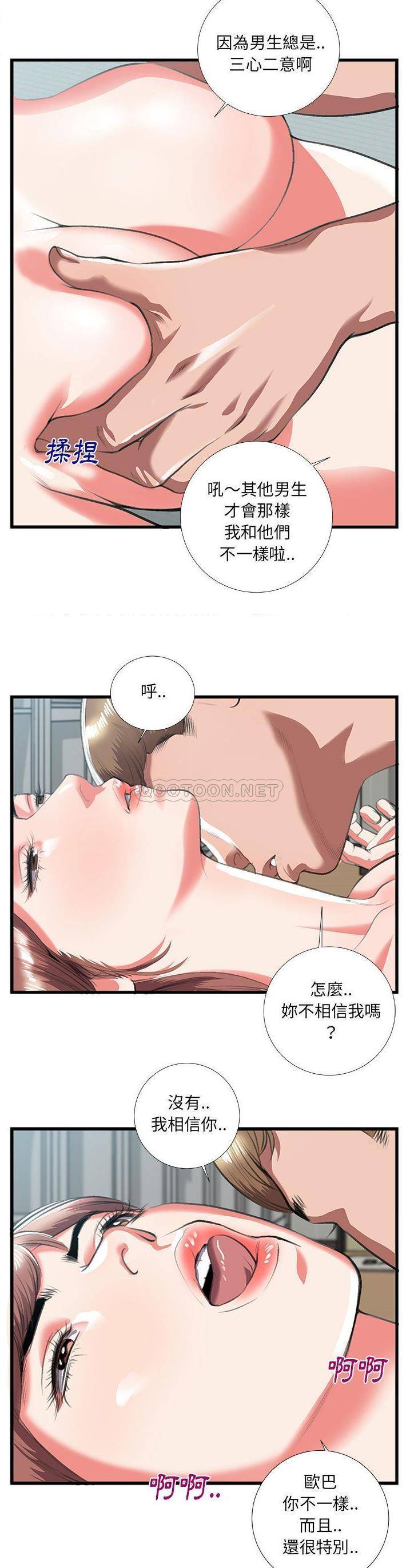 [韩国漫画] 特殊关系 剧情,巨乳大奶,熟女人妻#[21P]-3