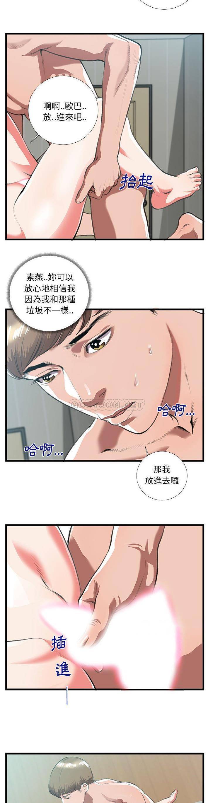 [韩国漫画] 特殊关系 剧情,巨乳大奶,熟女人妻#[21P]-4