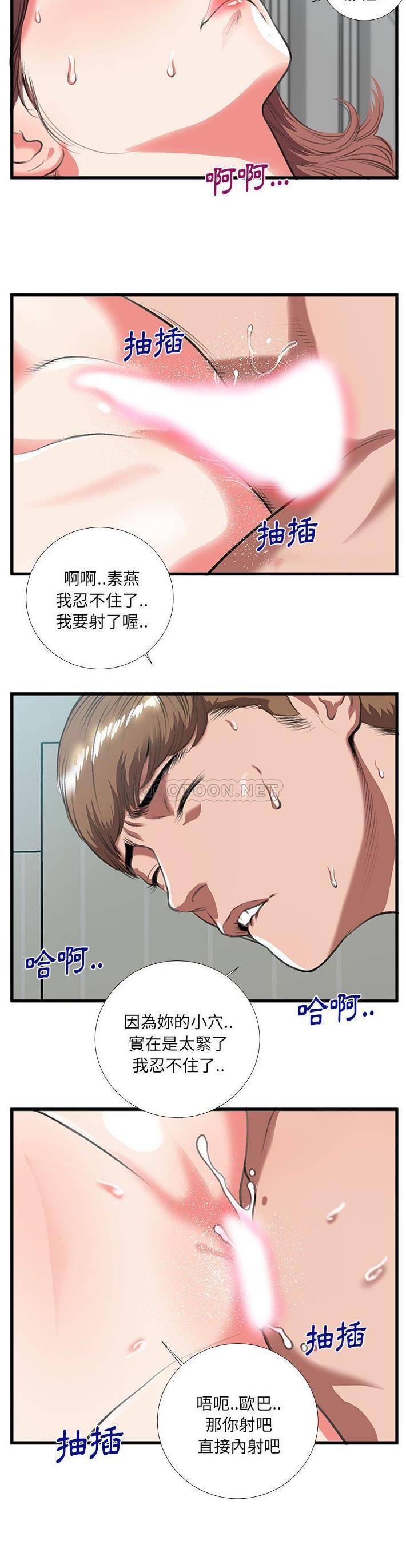 [韩国漫画] 特殊关系 剧情,巨乳大奶,熟女人妻#[21P]-8