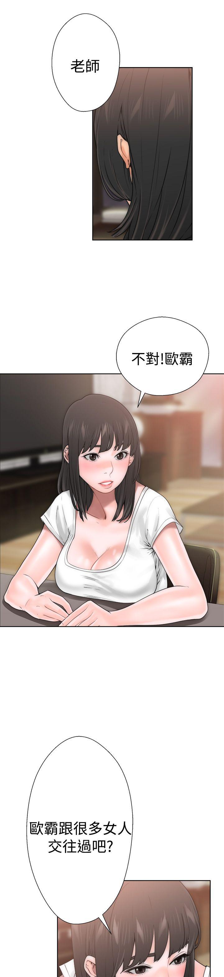 [韩国漫画] 解禁:初始的快感 爱情,熟女人妻,巨乳大奶, 后宫#[52P]-20
