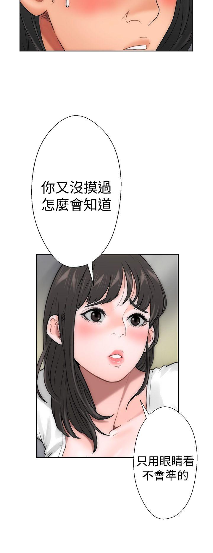 [韩国漫画] 解禁:初始的快感 爱情,熟女人妻,巨乳大奶, 后宫#[52P]-37