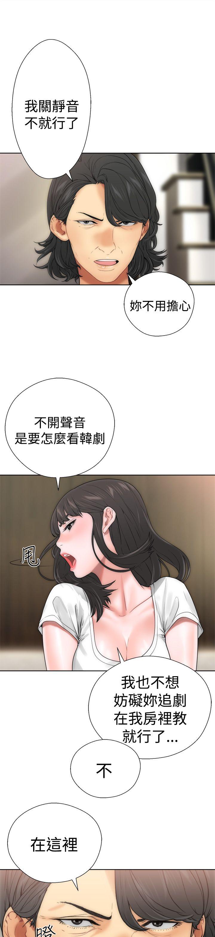 [韩国漫画] 解禁:初始的快感 爱情,熟女人妻,巨乳大奶, 后宫#[52P]-5