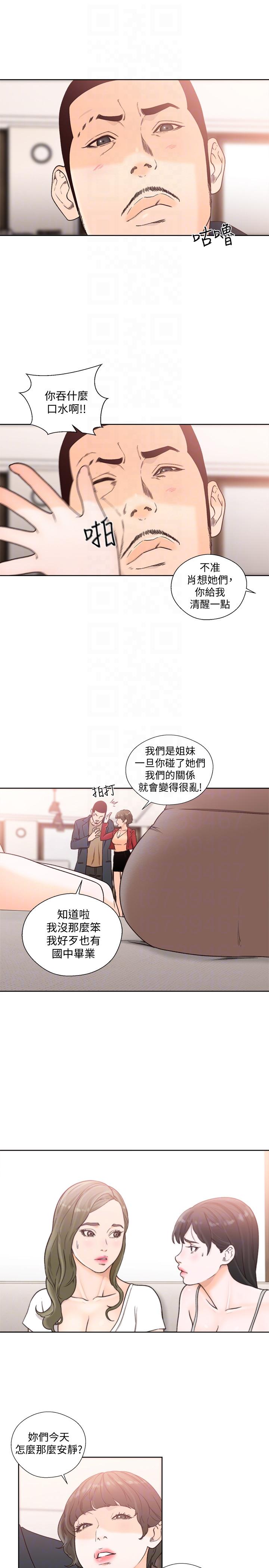 [韩国漫画] 解禁:初始的快感 爱情,熟女人妻,巨乳大奶, 后宫#[28P]-13