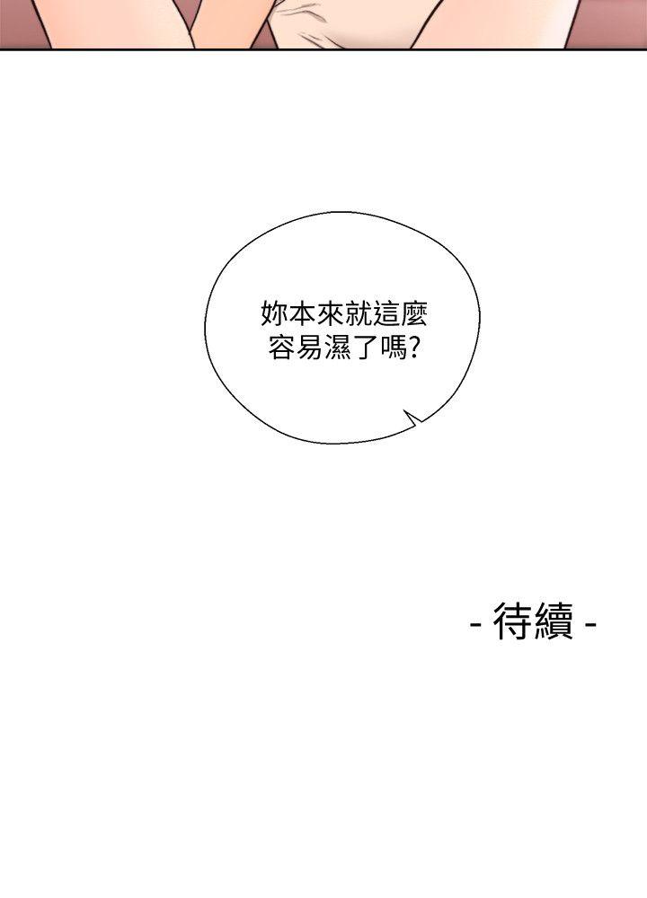 [韩国漫画] 解禁:初始的快感 爱情,熟女人妻,巨乳大奶, 后宫#[28P]-28