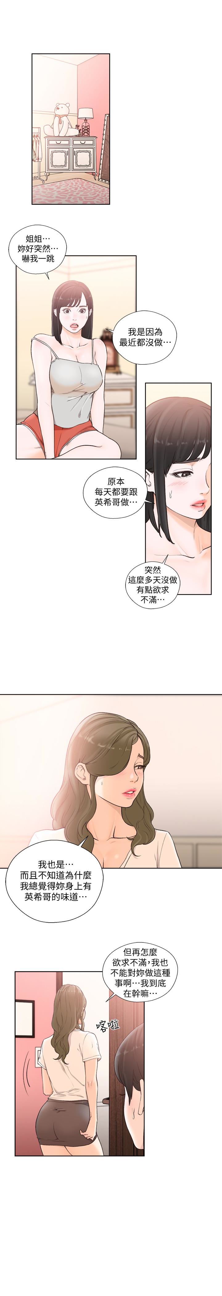 [Manhwa] Unblocking: The initial pleasure Love, mature woman, big breasts, harem#[26P]-3