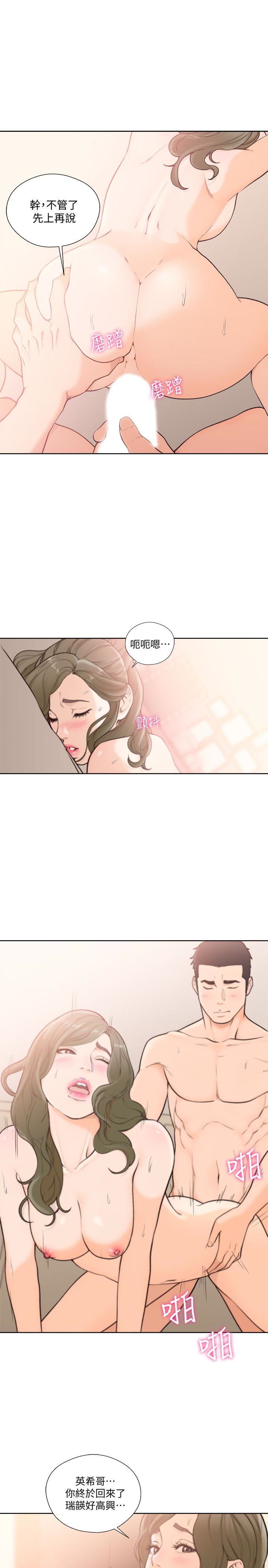 [韩国漫画] 解禁:初始的快感 爱情,熟女人妻,巨乳大奶, 后宫#[27P]-16