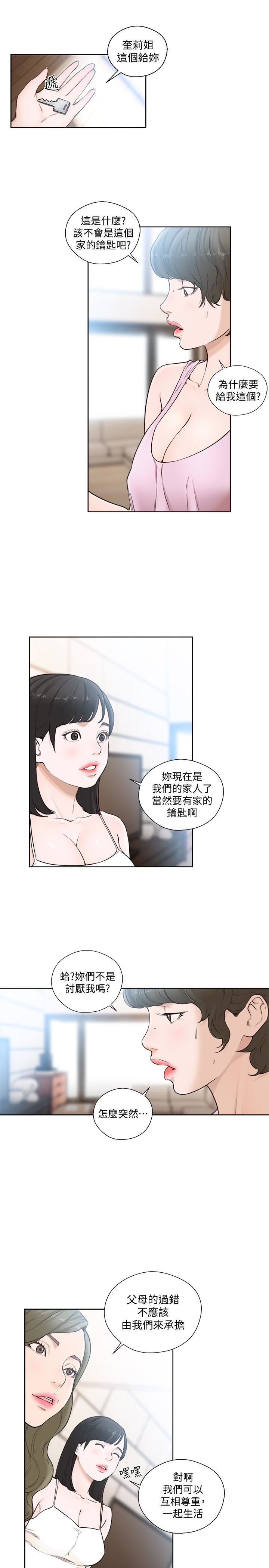 [韩国漫画] 解禁:初始的快感 爱情,熟女人妻,巨乳大奶, 后宫#[27P]-20