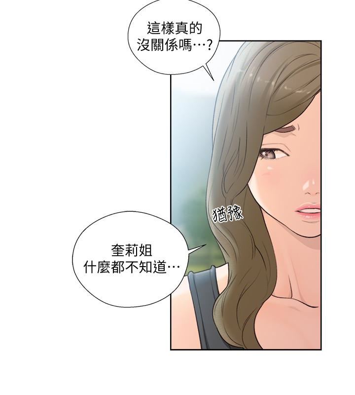 [Manhwa] Unblocking: The initial pleasure Love, mature woman, big breasts, harem#[33P]-12