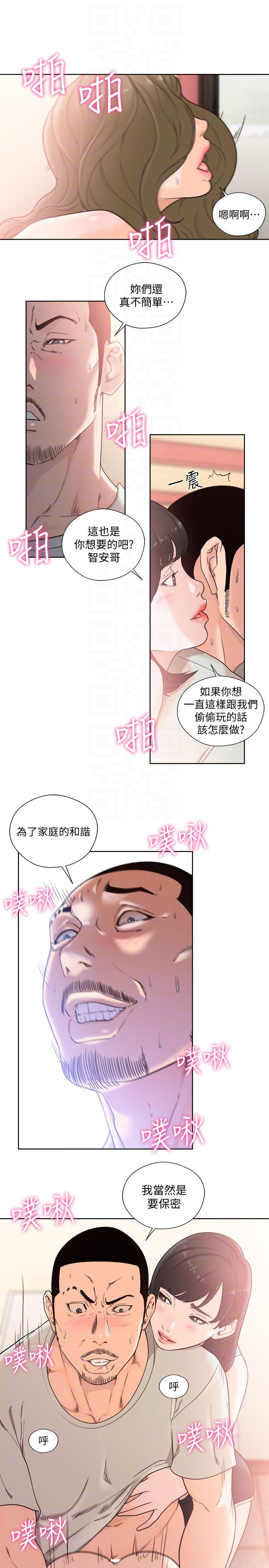 [Manhwa] Unblocking: The initial pleasure Love, mature woman, big breasts, harem#[33P]-15