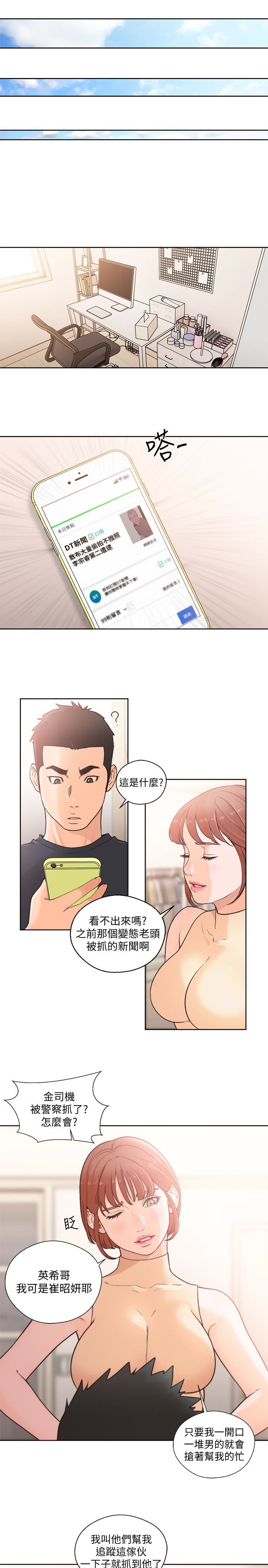 [Manhwa] Unblocking: The initial pleasure Love, mature woman, big breasts, harem#[33P]-17