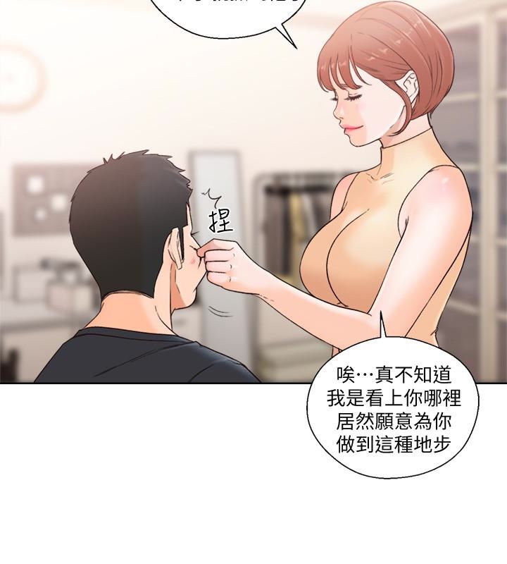 [Manhwa] Unblocking: The initial pleasure Love, mature woman, big breasts, harem#[33P]-18