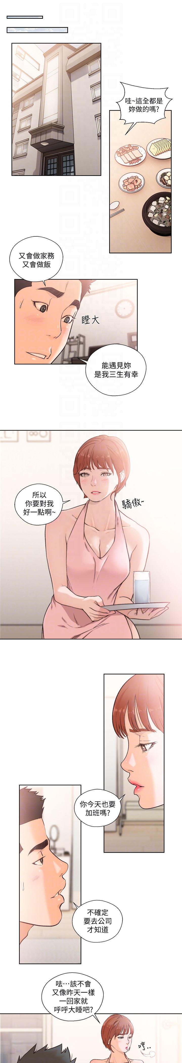[Manhwa] Unblocking: The initial pleasure Love, mature woman, big breasts, harem#[33P]-25