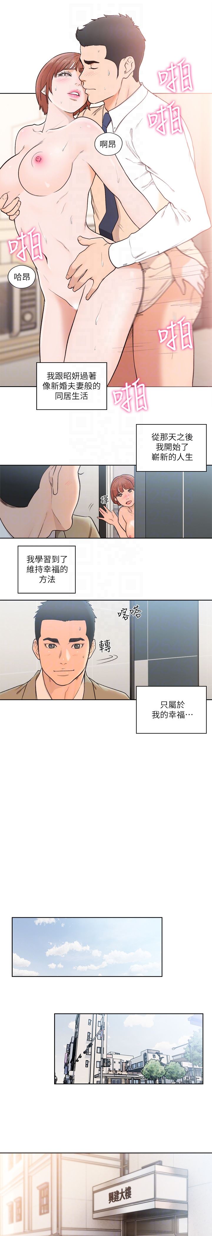 [Manhwa] Unblocking: The initial pleasure Love, mature woman, big breasts, harem#[33P]-29