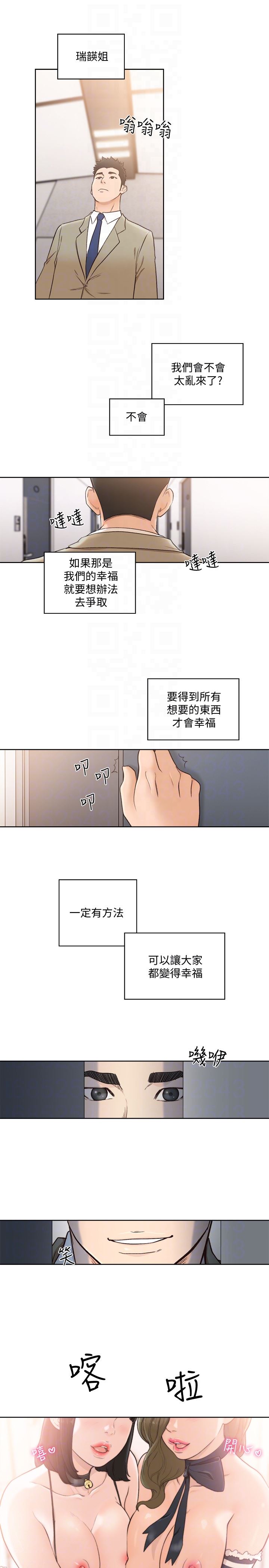 [Manhwa] Unblocking: The initial pleasure Love, mature woman, big breasts, harem#[33P]-31
