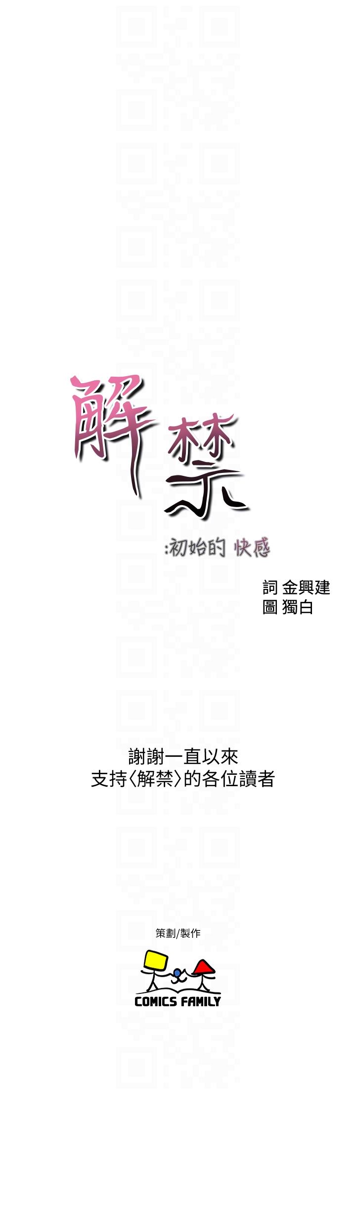 [Manhwa] Unblocking: The initial pleasure Love, mature woman, big breasts, harem#[33P]-33