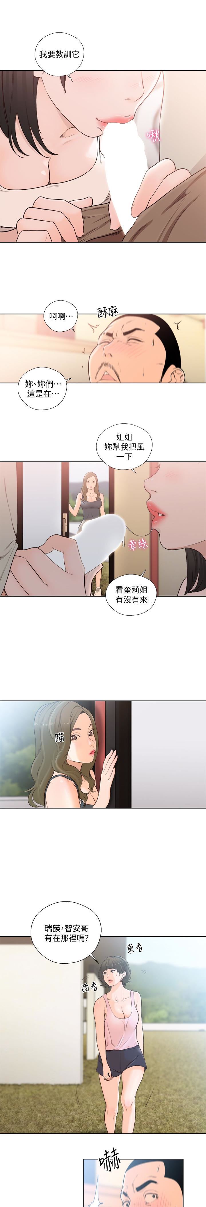 [Manhwa] Unblocking: The initial pleasure Love, mature woman, big breasts, harem#[33P]-6