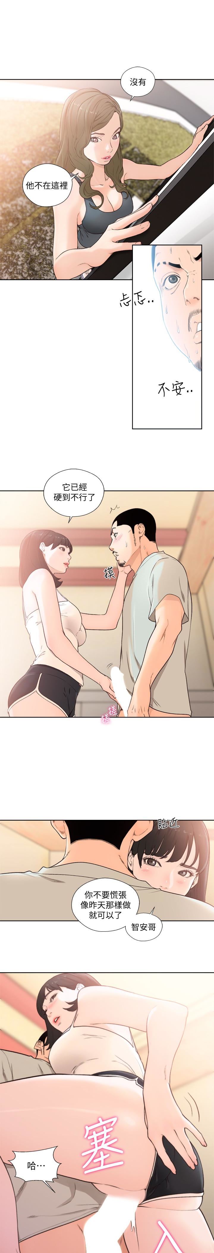 [Manhwa] Unblocking: The initial pleasure Love, mature woman, big breasts, harem#[33P]-9