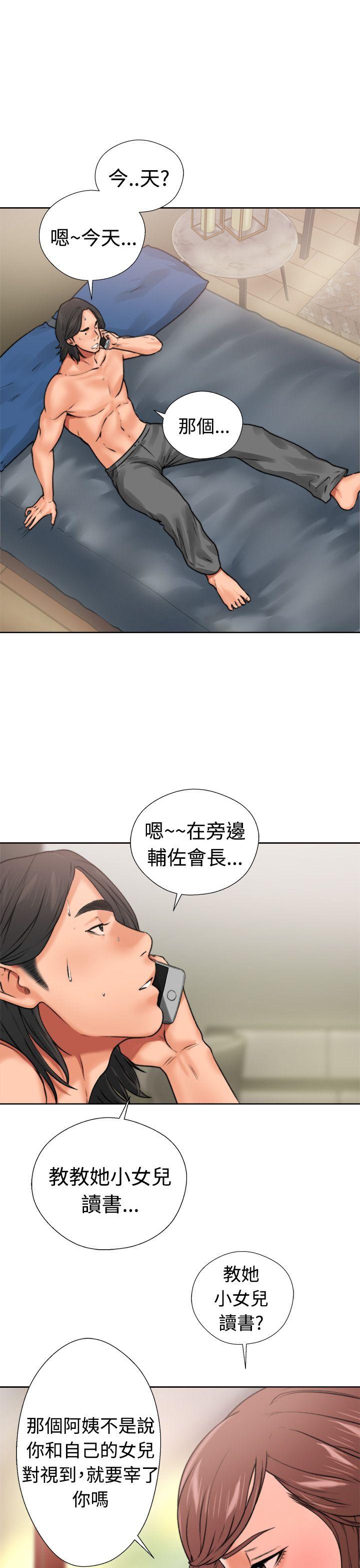 [Manhwa] Unblocking: The initial pleasure Love, mature woman, big breasts, harem#[54P]-23