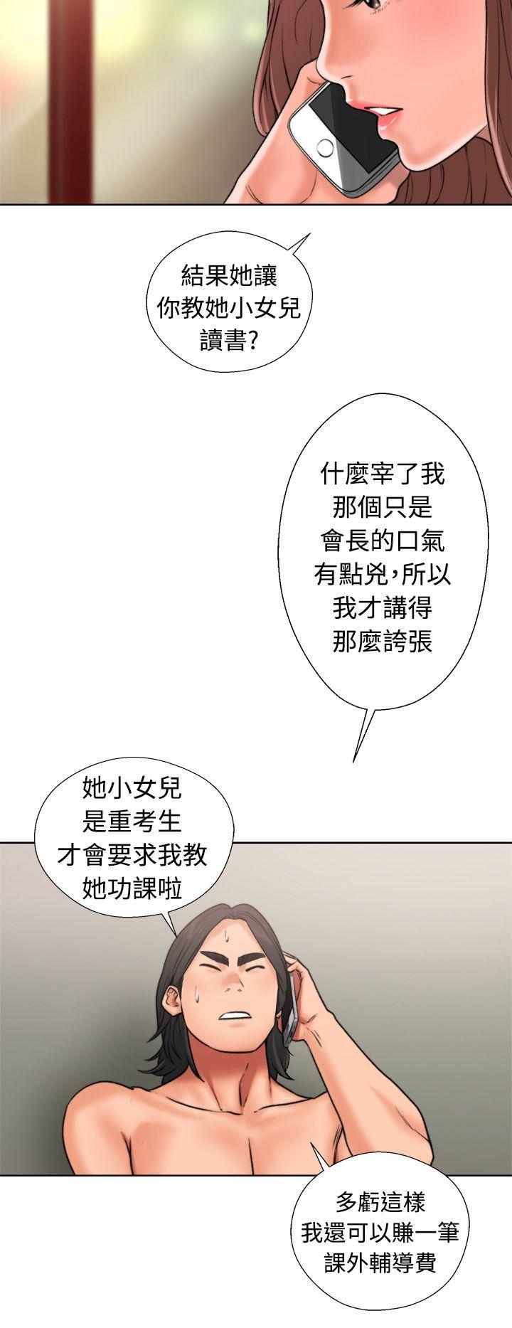 [Manhwa] Unblocking: The initial pleasure Love, mature woman, big breasts, harem#[54P]-24