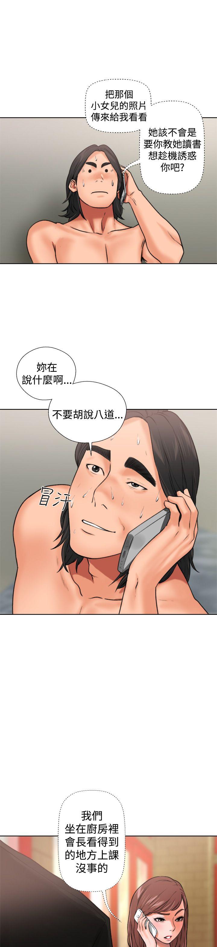 [Manhwa] Unblocking: The initial pleasure Love, mature woman, big breasts, harem#[54P]-25
